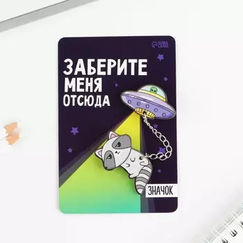 Набор значков