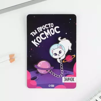 Значки на цепочке