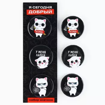 Набор значков