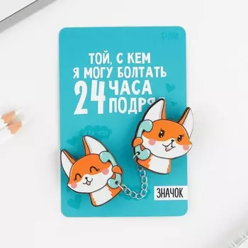 Значки на цепочке