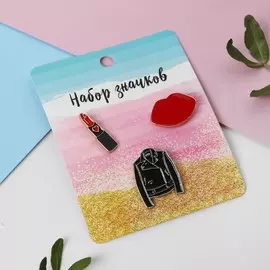 Набор значков (3шт)