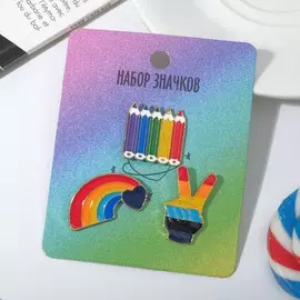 Набор значков (3 шт.)