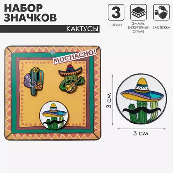 Набор значков (3 шт.)