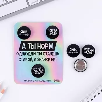 Набор значков на открытке