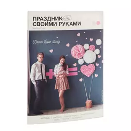 Наборы для декора праздников