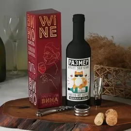 Наборы для вина мини