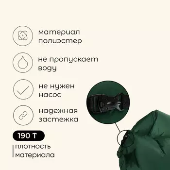 Надувной диван maclay, 190т, 180 х 70 х 45 см, цвет оливковый