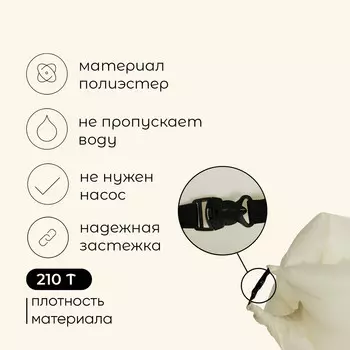 Надувной диван maclay, 210т, 210 х 70 х 45 см, цвет бежевый