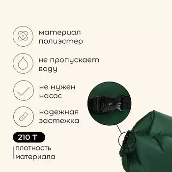 Надувной диван maclay, 210т, 210 х 70 х 45 см, цвет оливковый