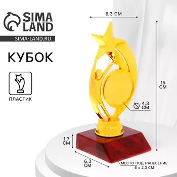 Кубок, наградная фигура