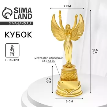 Кубок, наградная фигура под нанесение