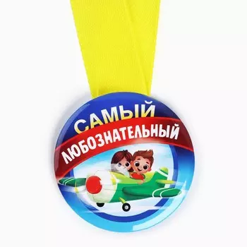 Медаль детская
