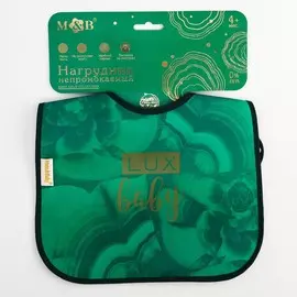 Нагрудник для кормления