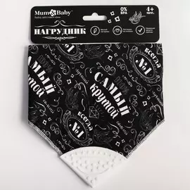 Нагрудник - бандана непромокаемый, с прорезывателем