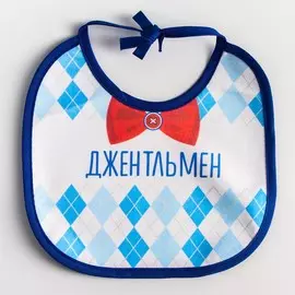 Нагрудник детский