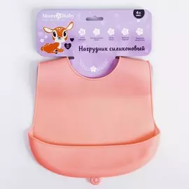 Нагрудник детский силиконовый с карманом