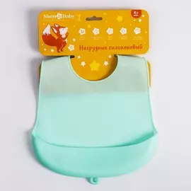 Нагрудник детский силиконовый с карманом