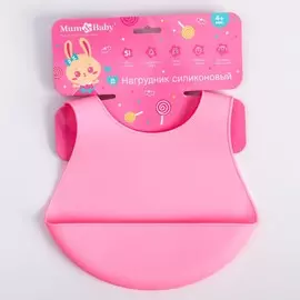 Нагрудник детский силиконовый с карманом