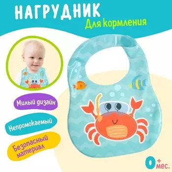 Нагрудник для кормления
