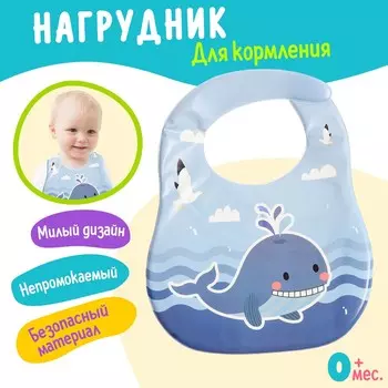 Нагрудник для кормления