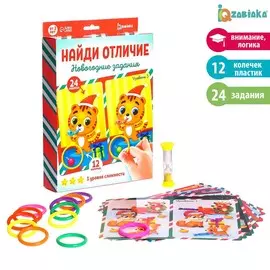 Найди отличие