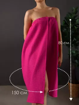 Накидка для сауны