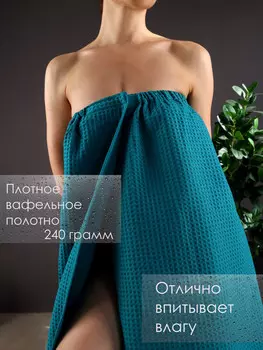 Накидка для сауны