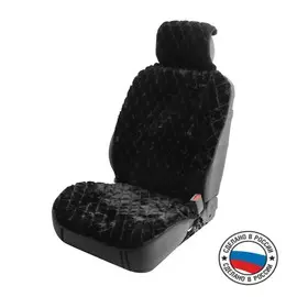 Накидка на переднее сиденье, искусственный мех, ромб, размер 55135 см, черный
