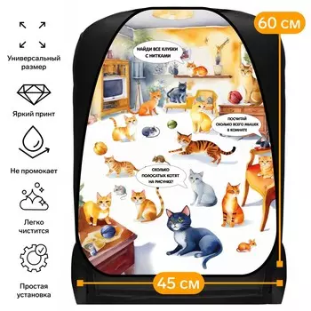 Накидка на сиденье автомобильное cartage головоломка, пвх, 60х45 см, европодвес