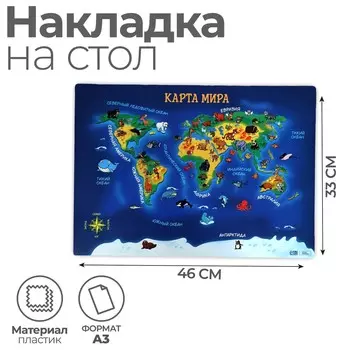 Накладка на стол пластиковая а3 (460 х 330 мм), calligrata