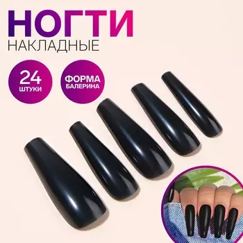 Накладные ногти, 24 шт, форма балерина, цвет черный