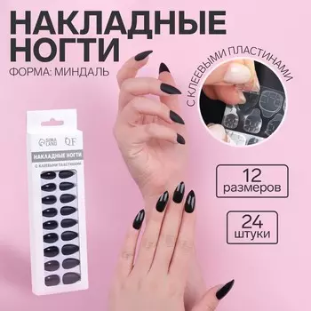 Накладные ногти, 24 шт., с клеевыми пластинами, форма миндаль, матовые, глянцевые, черные