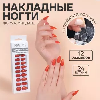 Накладные ногти, 24 шт., с клеевыми пластинами, форма миндаль, матовые/глянцевые, красные