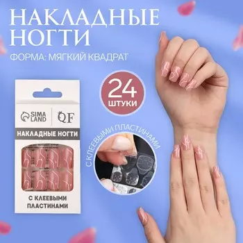 Накладные ногти