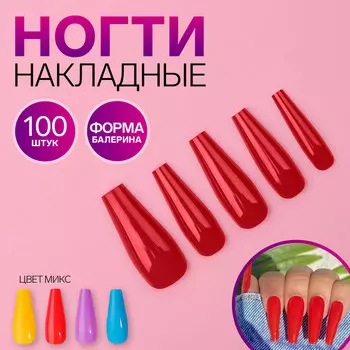 Накладные ногти