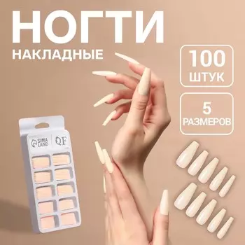 Накладные ногти