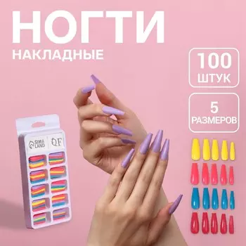 Накладные ногти