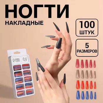 Накладные ногти