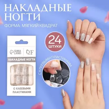 Накладные ногти