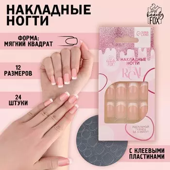 Накладные ногти