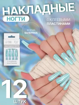 Накладные ногти