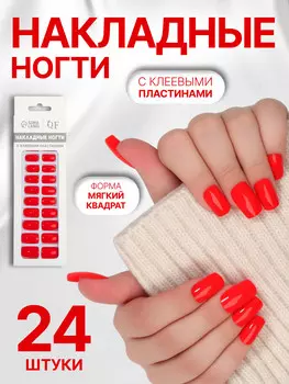 Накладные ногти