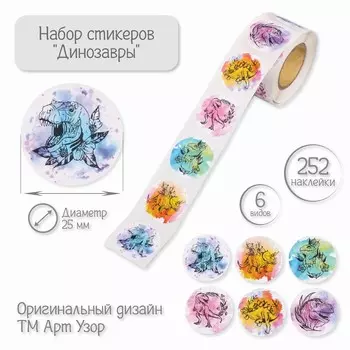 Наклейка бумага