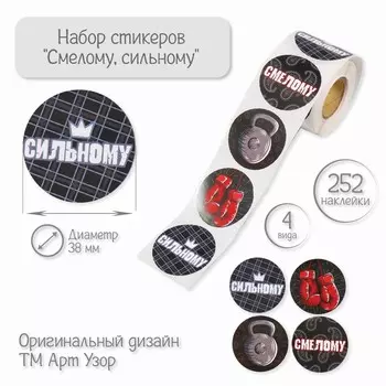 Бумажные наклейки в рулоне