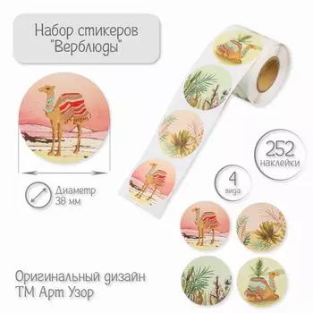 Наклейка бумага