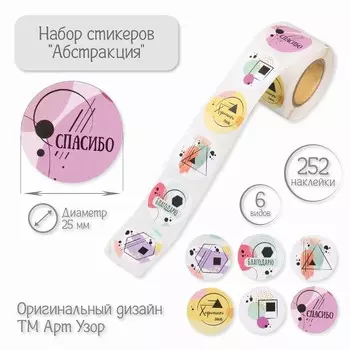Наклейка бумага