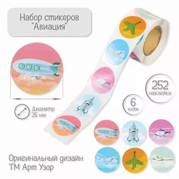 Бумажные наклейки в рулоне