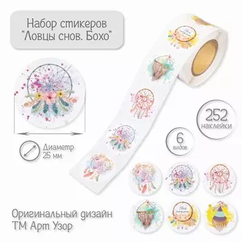 Наклейка бумага
