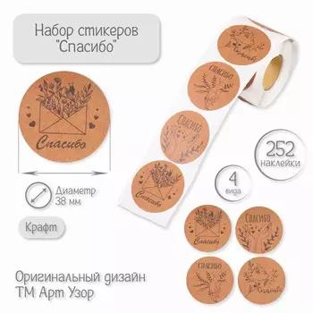 Наклейка бумага