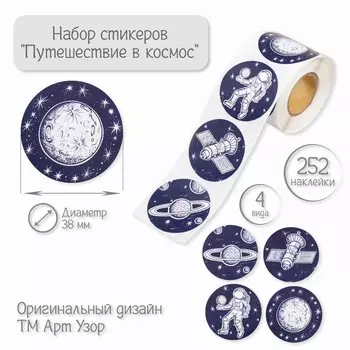 Бумажные наклейки в рулоне